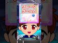 YouTubeライブでリアクションが来るとクレーンゲームで遊べる機能 #shorts