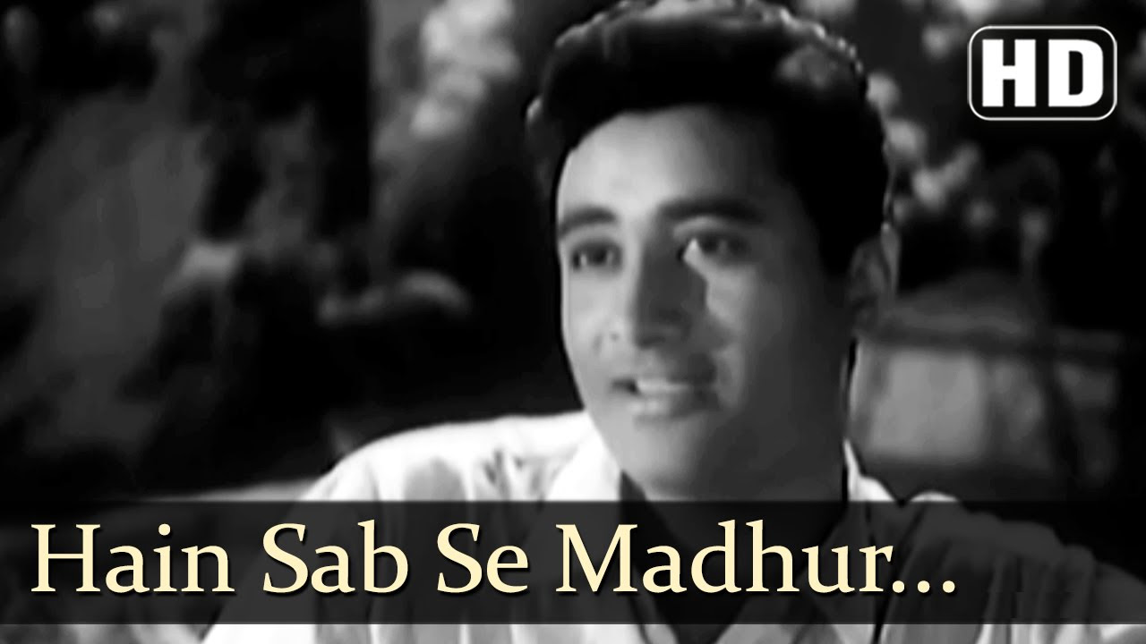 Hain Sab Se Madhur Woh Geet   Patita Songs   Dev Anand   Usha Kiran  Talat Mahmood