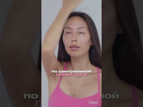 ХОЧЕШЬ ПОДТЯНУТОЕ ЛИЦО? ТЕХНИКА ВЫТЯЖЕНИЯ И РАССЛАБЛЕНИЯ ЛБА! AIEL ТВОЙ ОНЛАЙН ФИТНЕС! #похудение
