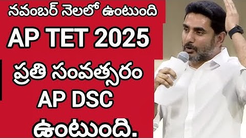 AP TET & DSC NOTIFICATIONS LATEST NEWS|AP TET & DSC NOTIFICATIONS LATEST NEWS TODAY |