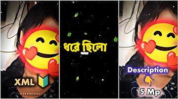 Se Chilo Boroi Anmona Romantic Song XML FILE 💕😘 New Bangla Song Xml File 🔥🔰 New Love XML FILE 🔰🔖।।