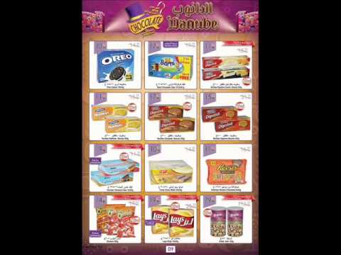 عروض الدانوب الرياض عروض اليوم