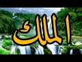            asmaa allah al hosna  99 names of allah
