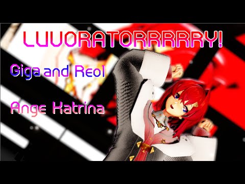 【MMD】 「LUVORATORRRRRY!」　アンジュ・カトリーナ-Ange Katrina