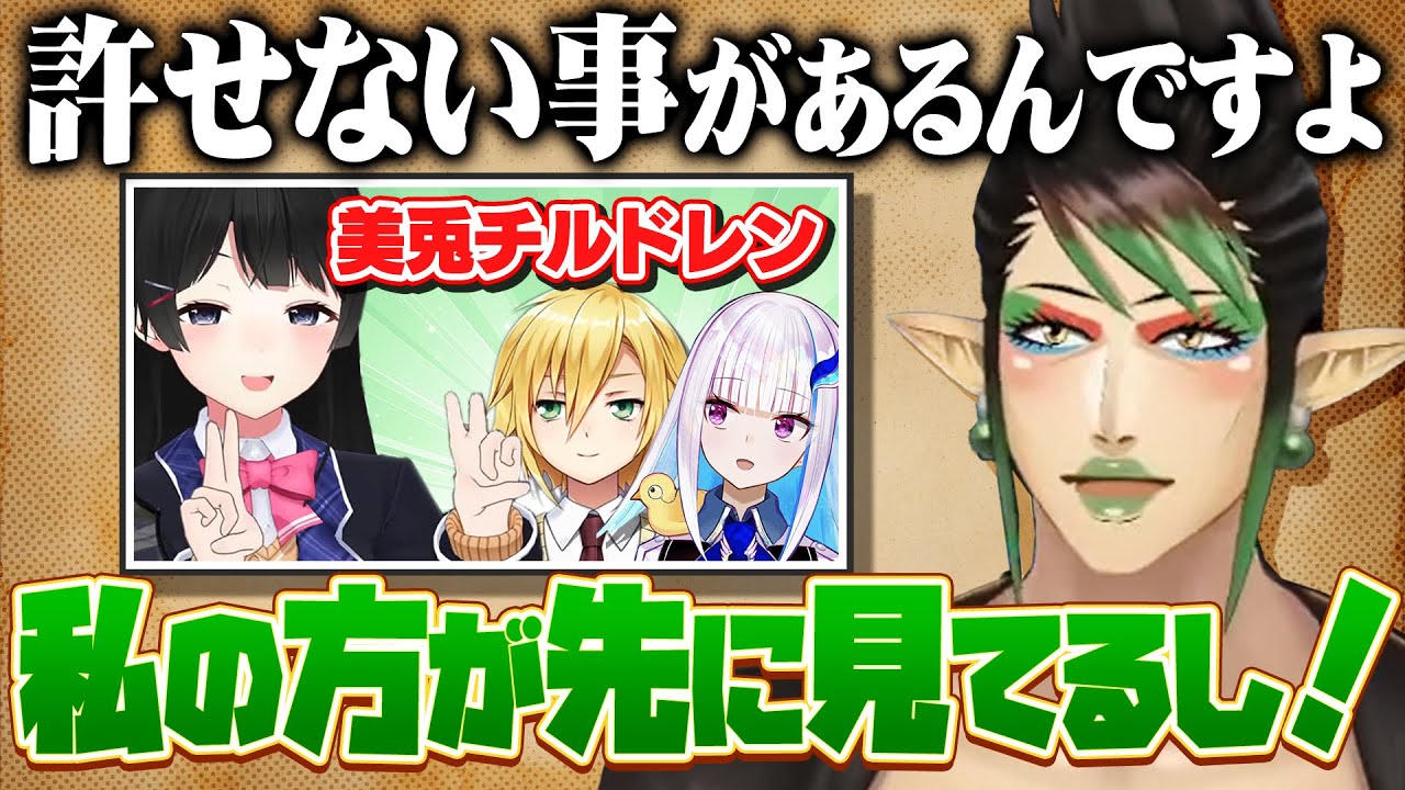 委員長の逆凸配信で他の美兎チルメンバーに謎の対抗心を燃やす古参エルフ【月ノ美兎/花畑チャイカ/にじさんじ/切り抜き】