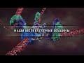 Наши молекулярные машины [Veritasium]