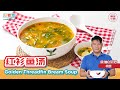 红衫鱼汤 Golden Threadfin Bream Soup