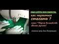 как научиться стегать? видеоработы подписчиц