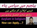 Asylum in Belgium,,,,how  can  apply  ,,,watch  ( Urdu_Hindi )