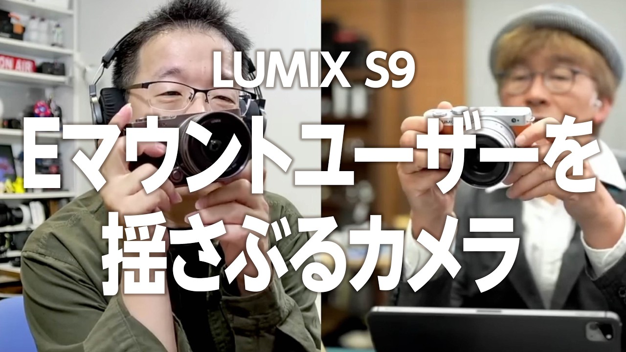 A SONY User Tries the LUMIX S9! A Combo That Will Shake Up E-Mount