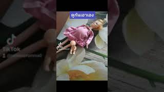 ตุ๊กตาคนท้อง 😂 Ep2 screenshot 4