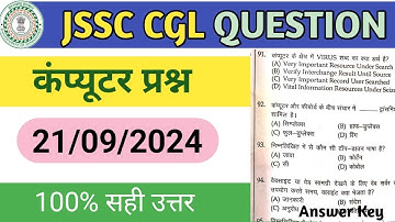 JSSC CGL PAPER 3 COMPUTER ANSWER KEY | JSSC CGL COMPUTER ANSWER KEY | JSSC CGL PAPER 3 ANSWER KEY