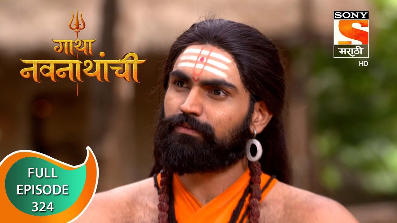 Gatha Navnathanchi - गाथा नवनाथांची - Ep 324 - Full Episode - 11th June 2022