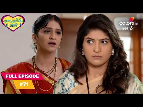 Sanju’s Tiffin Surprise for Ranjit Goes Wrong! | Raja Rani Chi Ga Jodi | Full Ep. 71