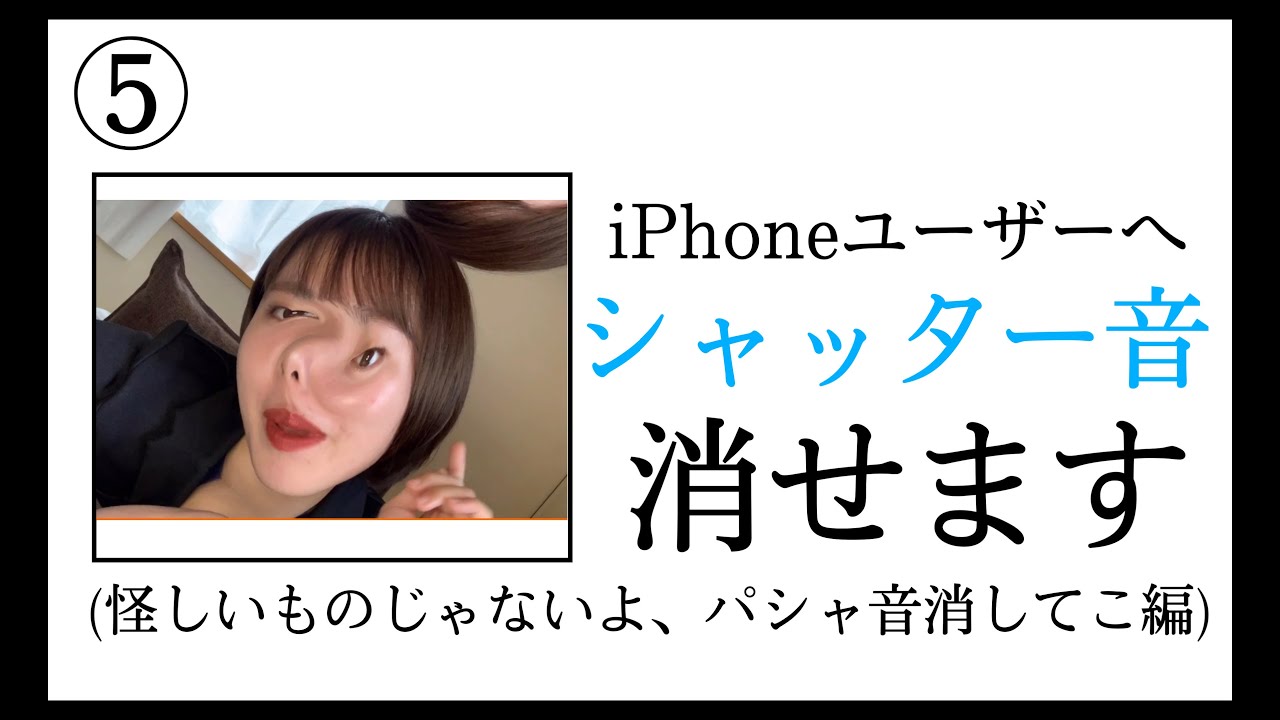 結婚式 スマホ シャッター音 シャッター音が拍手の音に変わる 結婚式を盛り上げられるアプリ クラップピック 鷺ノ宮やよい 21年9月5日 秋は1年のうちでも結婚式が多くおこなわれる季節 友達や会社の同僚などの結婚式に呼ばれている皆さんも多いのではないでしょうか