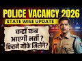Police Bharti 2026 State Wise | Police New Vacancy 2025 | Police Upcoming Vacancy 2026 By Jaya Mam