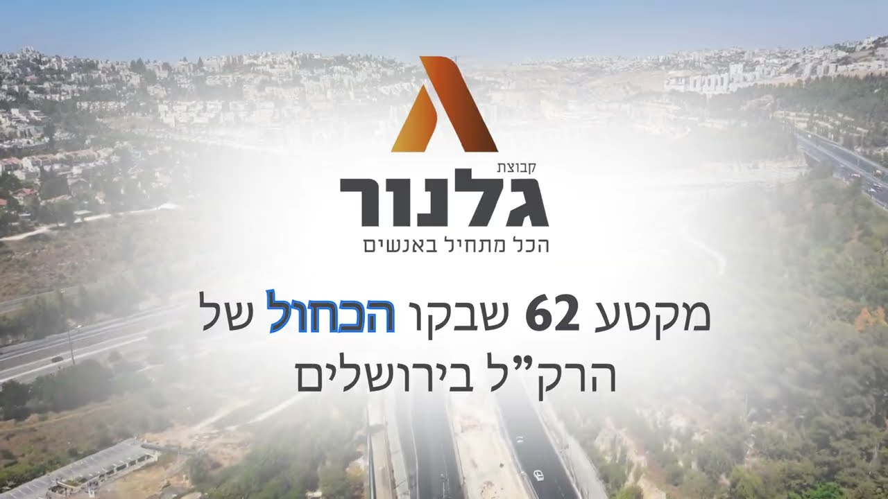 תשתיות