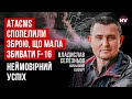 Нова зброя рашистів. Ворог вірить, що це знищить наші F-16 | Владислав Селезньов