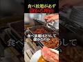 食べ放題が必ず儲かる理由