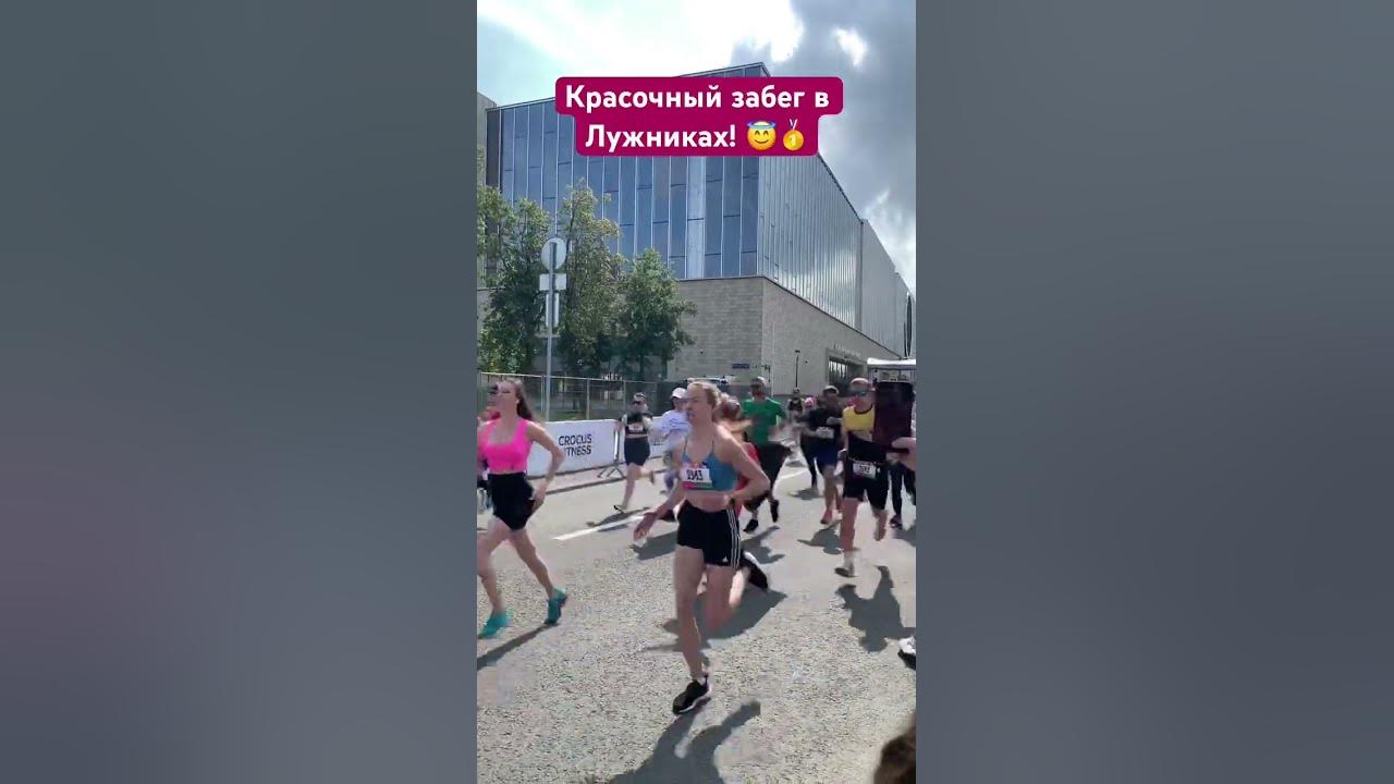 Юрий Чечун Московский марафон