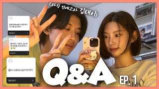 태이 나언 QnA | 연애상담 | 무물 | 환승연애2