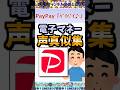 【伝説のコピペ】QUICPay｢ｸﾞｲｯｸﾞﾍﾞｪｪｲｯ!!｣【猫ゆっくり2chまとめ】#極ショート #2ch #2ちゃんねる #5ch #5ちゃんねる #ソト劇 #電子マネー