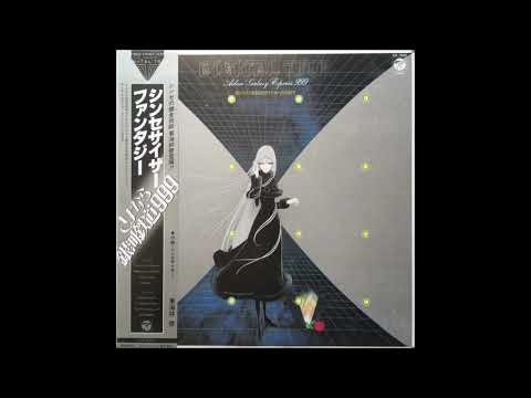 Osamu Shoji Digital Trip Adieu Galaxy Express 999 Synthesizer Fantasy Full Album 1981