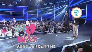 非诚勿扰 Part5 告白一定会死？ 现场引发大讨论 140712 HD