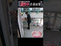 逃走中 名場面集121
