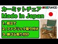 カーミット Made in Japam 【かりまチャンネル】