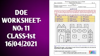 CLASS 1 WORKSHEET 11 | MATHS WORKSHEET | DOE WORKSHEET 11 CLASS 1 SOLUTION | 16 APRIL 2021||