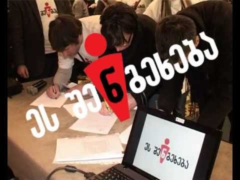 ეს შენ გეხება! მოდი 23 თებერვალს!