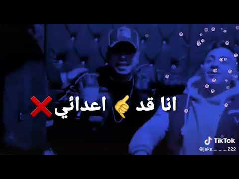 احمد موزة مشدوده اجزاى انا قد أعدائي