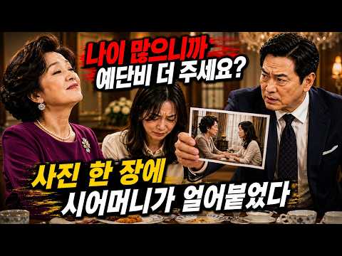 내 딸이 물건인 줄 아나? 상견례장에서 일어난 아버지의 한마디에 모두 얼어붙었습니다