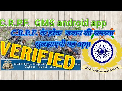 C.R.P.F.  (gms)apk  LAUNCHED  C.R.P.F. GRIEVANCE MANAGEMENT SYSTEM