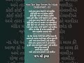 Ame tara saga kevay ae re ho valida part3 #gujratibhajankirtan#kirtankebhajan#bhajanlyrics#newshorts
