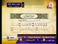 سورة الإخلاص طيور الجنة وتر قران ترتيلا 