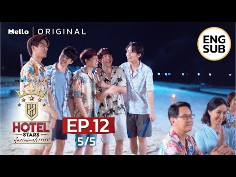 Hotel Stars สูตรรักนักการโรงแรม I Ch3Thailand