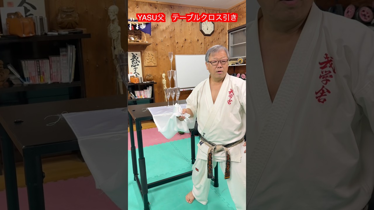 【武道・武術】突きで激ムズのテーブルクロス引きをできるか!?YASU父の挑戦!!#aikido #karate #martial #武道 #空手#筋トレ