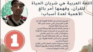 ARAB 3324 SECTION 4 VIDEO ASSIGNMENT (2017119)