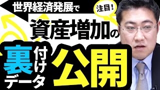 みんなが勝てる株式投資 : 世界経済が成長する限り、資産が着実に増えるゲームは… mqdefault.jpg