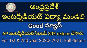 AP intermediate syllabus 30% reduced | AP intermediate 2020-2021 Full Syllabus details In Telugu.