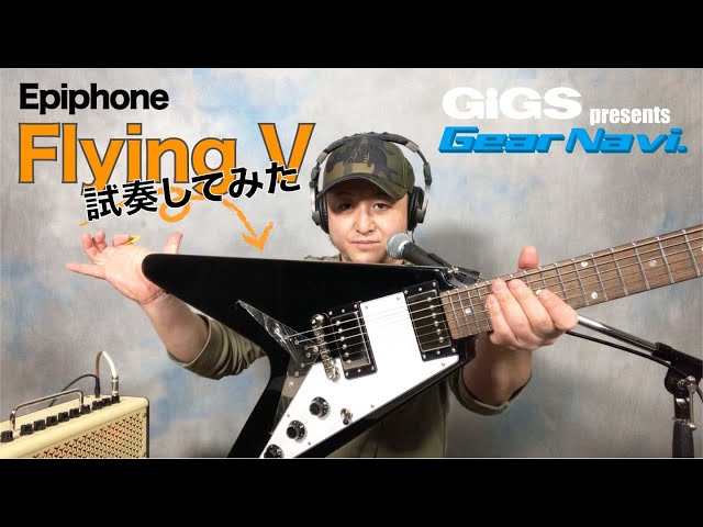 Epiphone by Gibson フライングV 1997 レッド 良音 Epiphone by