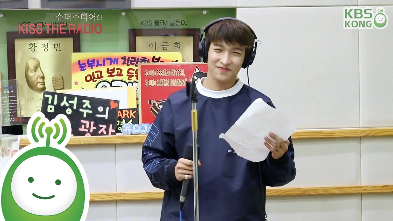 [슈퍼주니어의 키스더라디오] 세븐틴 도겸! 세계 최초로 어린왕자 커버!!! 심쿵 유발 라이브를 선보이다!!