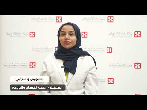 سلس البول لدى النساء أسبابه وأفضل الحلول العلاجية بأحدث التقنيات