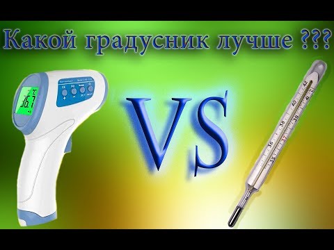 Обзор Инфракрасного термометра