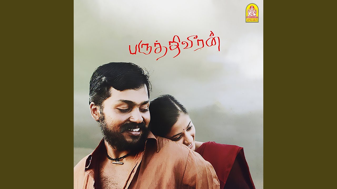 Watch Oororam Puliamaram on YouTube Watch Oororam Puliamaram on YouTube