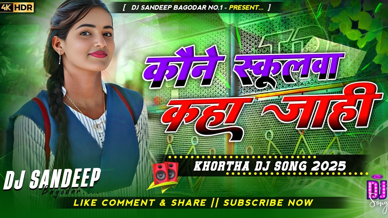 Kone Schoolwa Kaha Jahi Khortha Viral Dj Song 2025 Dj Sandeep Bagodar No.1