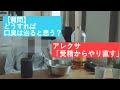 【アレクサが答える】お節介アレクサとサラリーマンのお悩み相談1