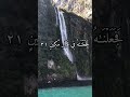 سورة المرسلات بصوت الشيخ ماهر المعيقلي سورة المرسلات بصوت الشيخ ماهر المعيقلي